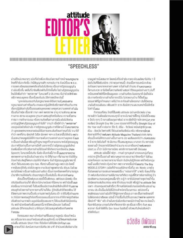 Attitude-February-2015